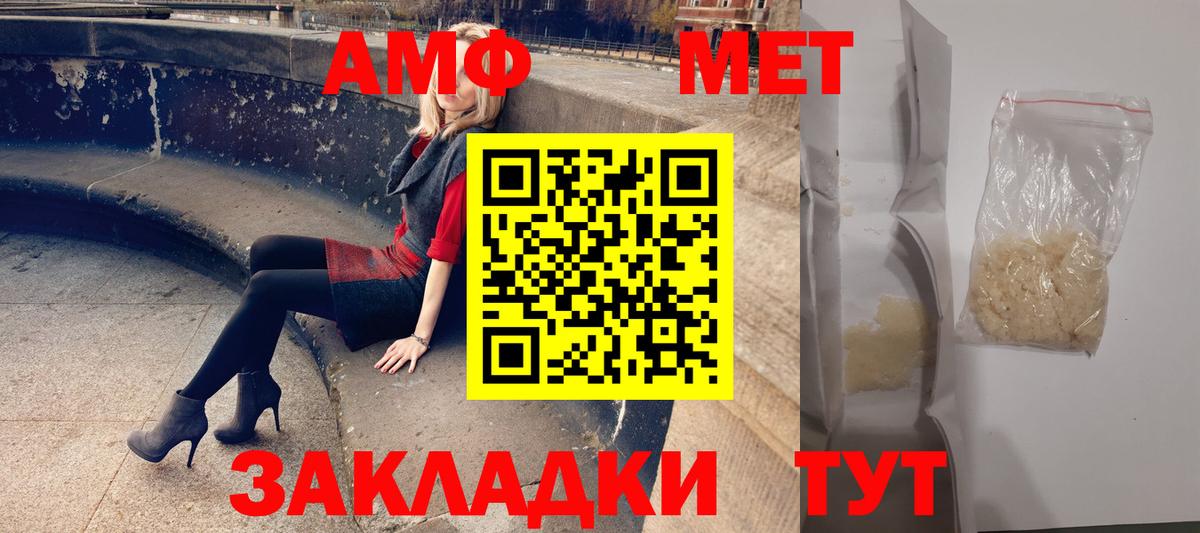 Amphetamine Premium Вичуга
