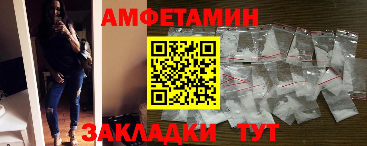 Вичуга  АМФЕТАМИН  Вход с VPN  АМФЕТАМИН 98%  Амфетамин 