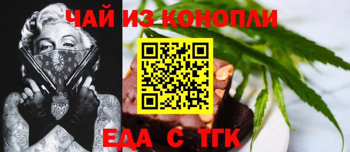 Вичуга  Печенье с ТГК конопля  Вход с VPN 