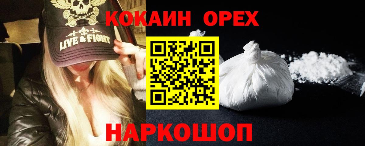Cocaine Перу Вичуга