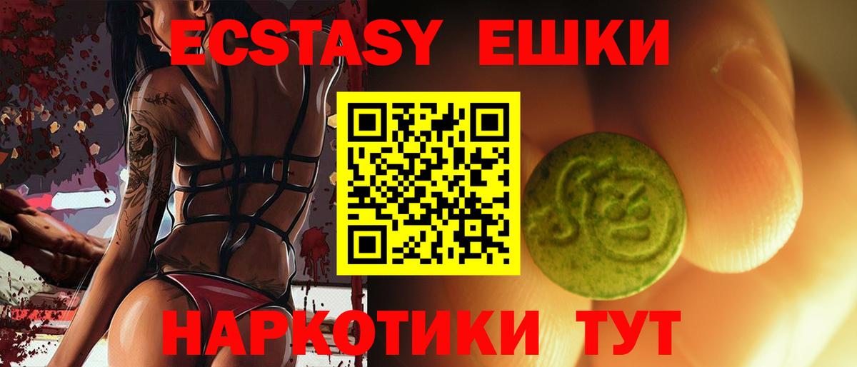 Ecstasy Philipp Plein Вичуга