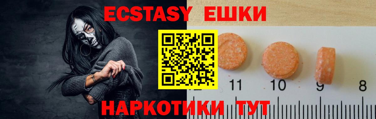 Экстази  ЭКСТАЗИ Punisher  Вход с VPN  Вичуга 