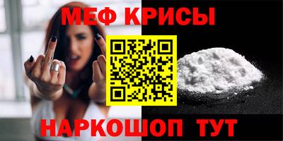 меф VHQ Лесосибирск