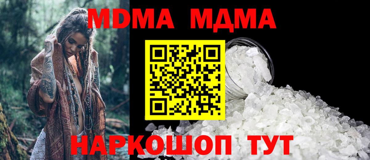 MDMA Molly  МДМА crystal  Вичуга  MDMA  Вход с VPN 