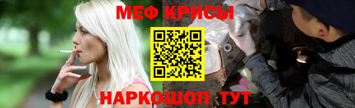 Меф мяу мяу мука Вичуга