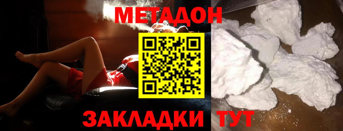 МЕТАДОН мёд Вичуга
