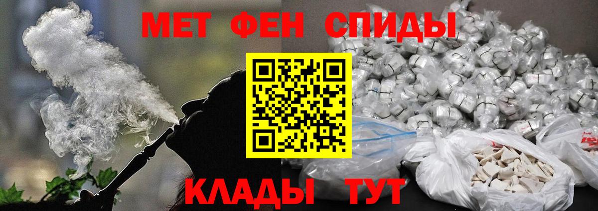 Метамфетамин кристалл Вичуга