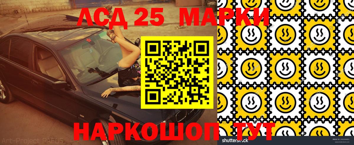 Марки NBOMe 1,8мг Вичуга