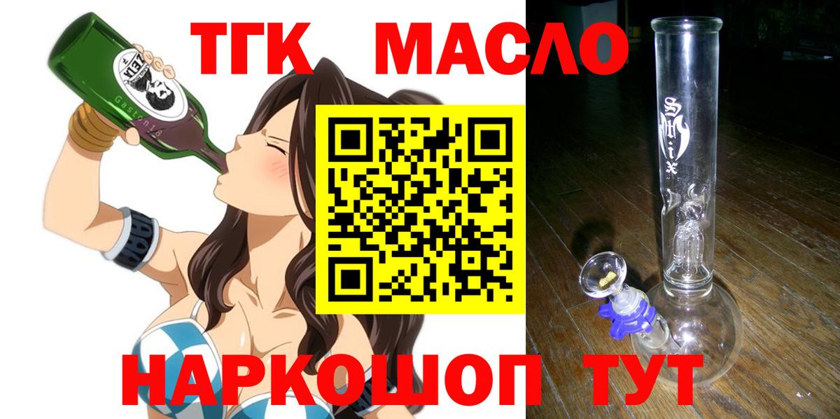 Дистиллят ТГК THC oil  ТГК Wax  Вичуга  Вход с VPN 