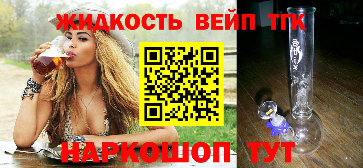 ТГК гашишное масло Вичуга